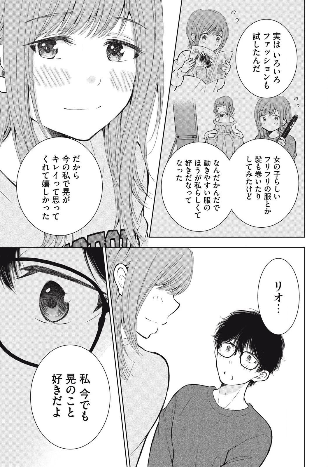 GAL NIPA-CHAN WA SEMARARETAI - raw - Chapter 66 - https://jpdd.ccdd.to/JPDD/galnipachanwasemararetai/660000/eyasnfwuyql.jpg
