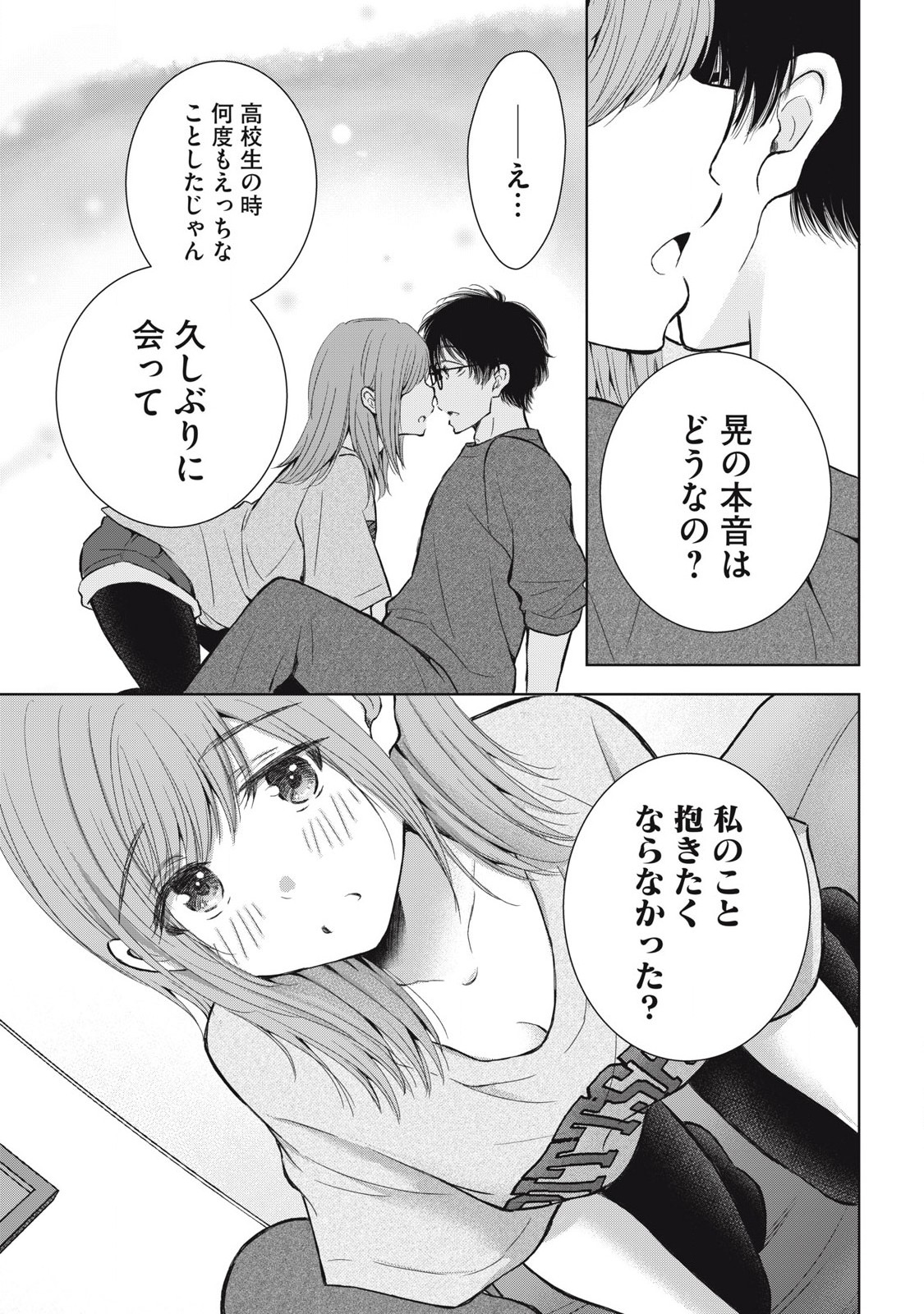 GAL NIPA-CHAN WA SEMARARETAI - raw - Chapter 66 - https://jpdd.ccdd.to/JPDD/galnipachanwasemararetai/660000/l403nlhsl22.jpg