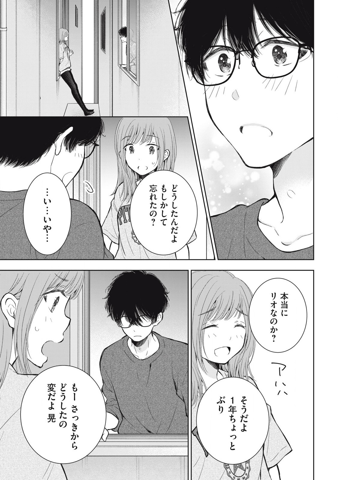 GAL NIPA-CHAN WA SEMARARETAI - raw - Chapter 66 - https://jpdd.ccdd.to/JPDD/galnipachanwasemararetai/660000/lgt5l0ptnwo.jpg