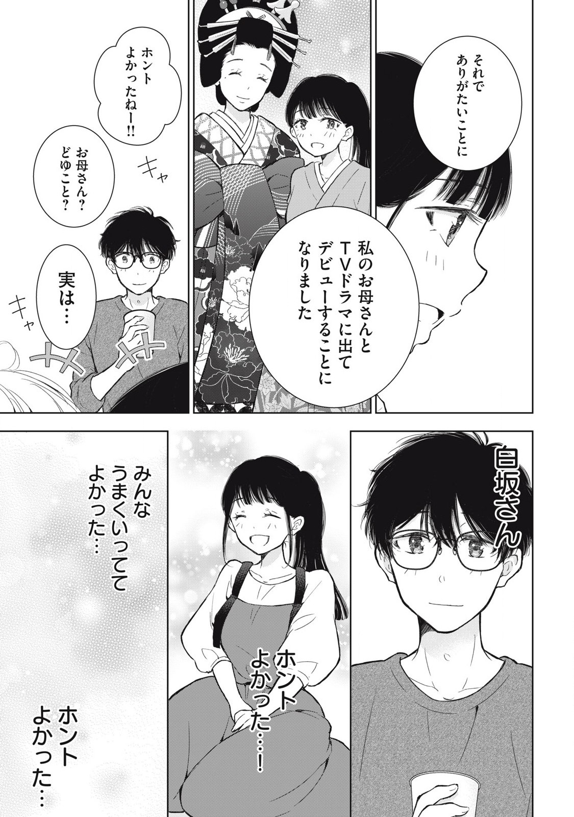 GAL NIPA-CHAN WA SEMARARETAI - raw - Chapter 66 - https://jpdd.ccdd.to/JPDD/galnipachanwasemararetai/660000/luifsam3ofg.jpg