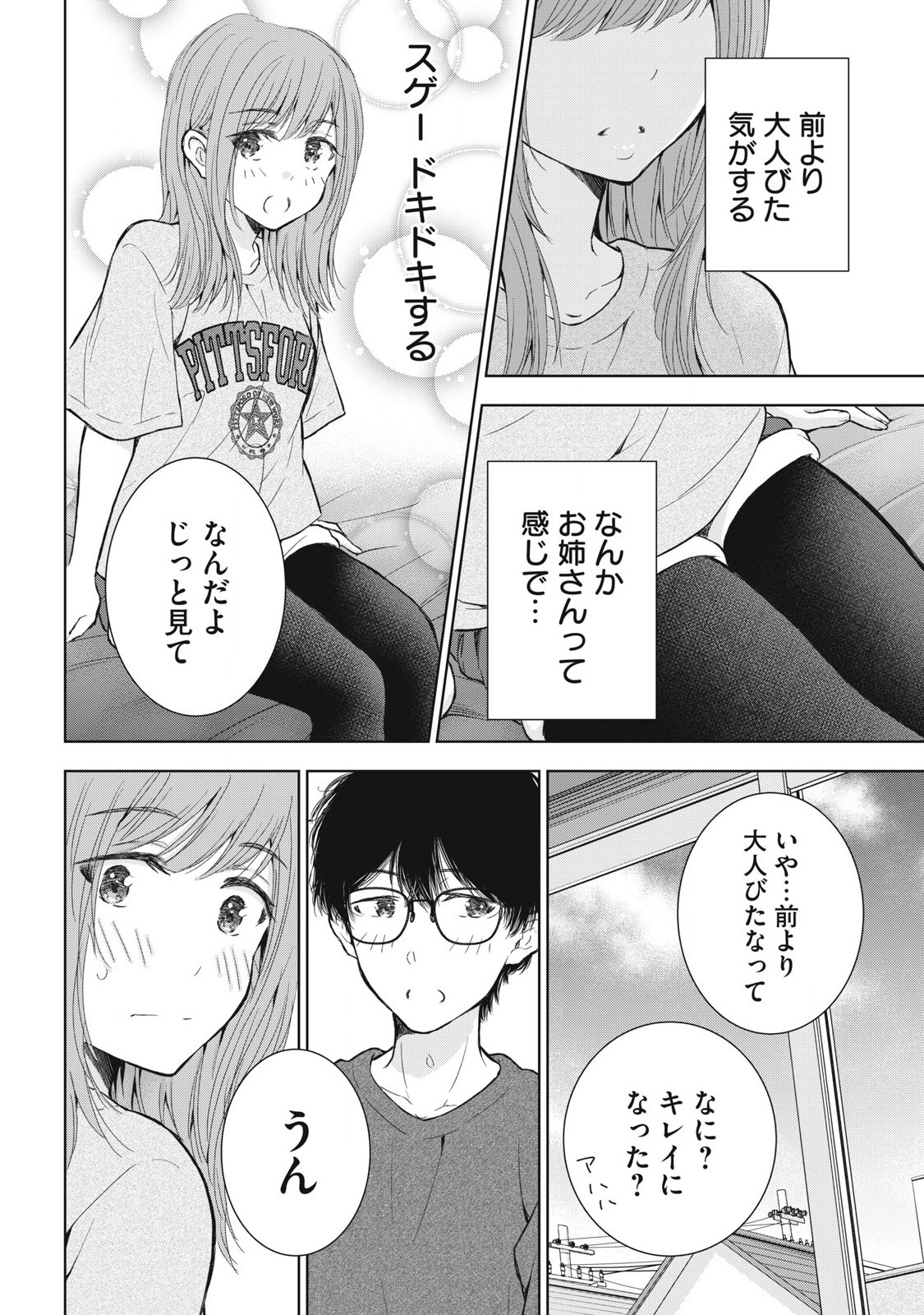 GAL NIPA-CHAN WA SEMARARETAI - raw - Chapter 66 - https://jpdd.ccdd.to/JPDD/galnipachanwasemararetai/660000/my3imochko3.jpg