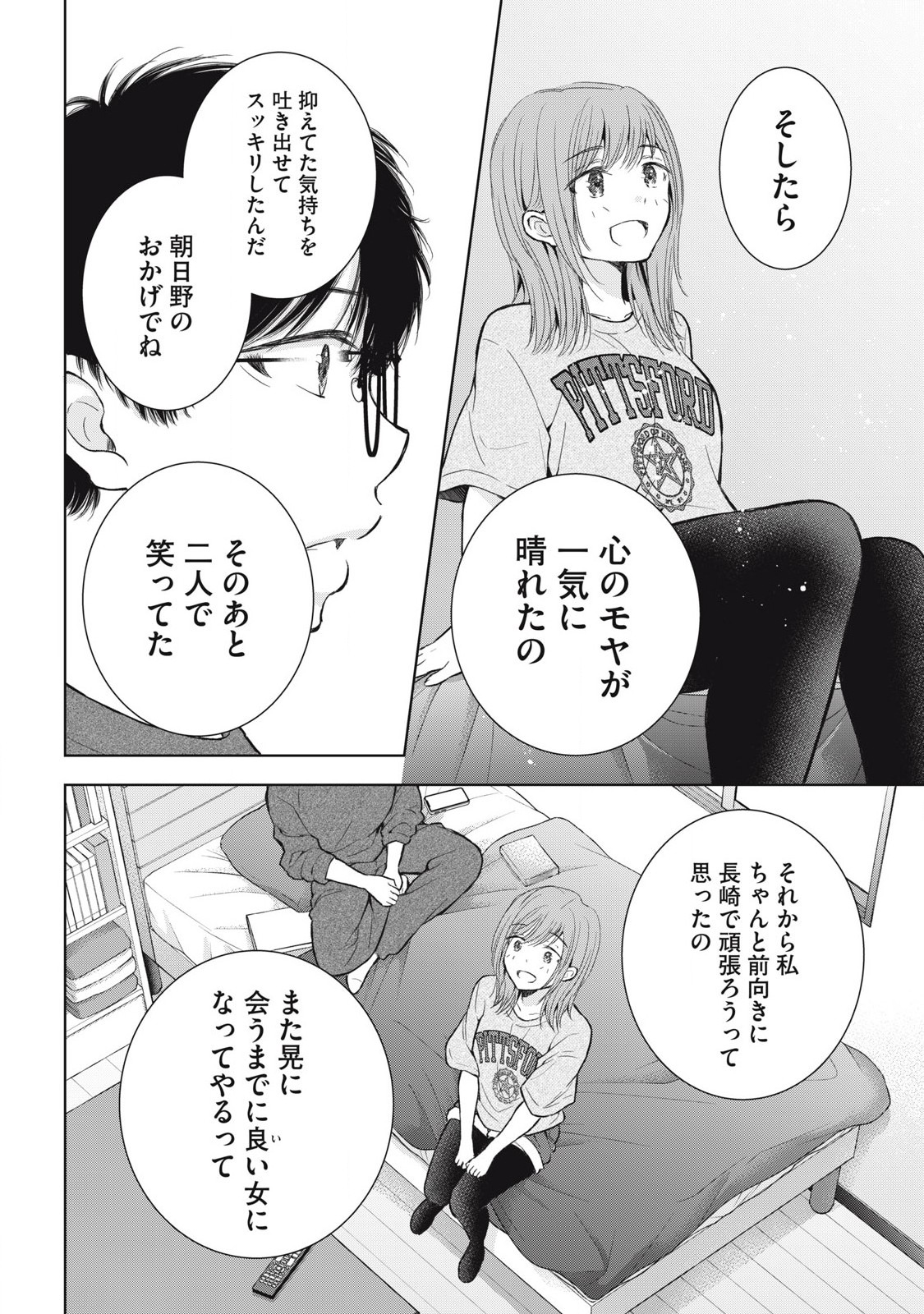 GAL NIPA-CHAN WA SEMARARETAI - raw - Chapter 66 - https://jpdd.ccdd.to/JPDD/galnipachanwasemararetai/660000/og2xizevkm4.jpg