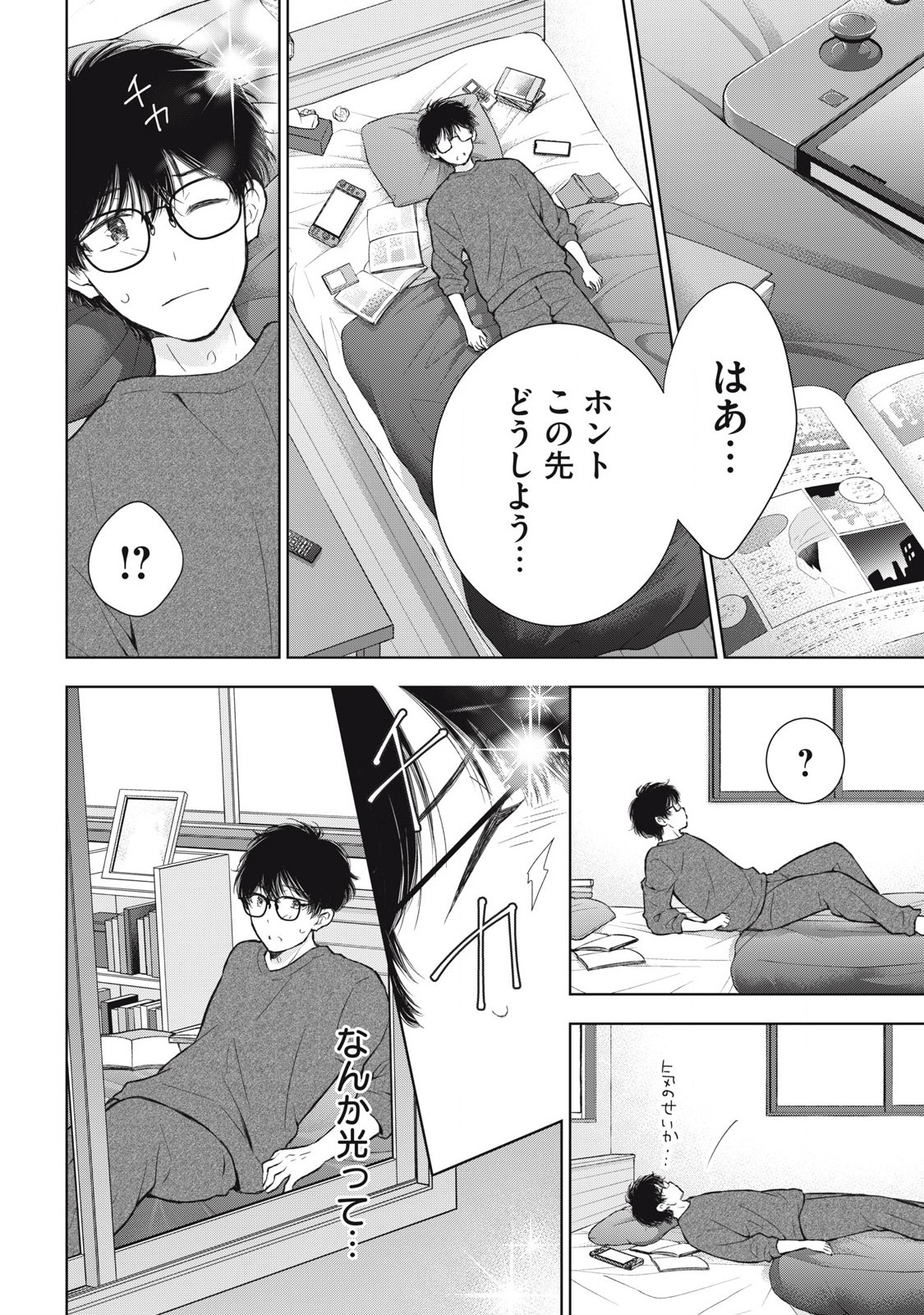GAL NIPA-CHAN WA SEMARARETAI - raw - Chapter 66 - https://jpdd.ccdd.to/JPDD/galnipachanwasemararetai/660000/p03d04nfbsi.jpg