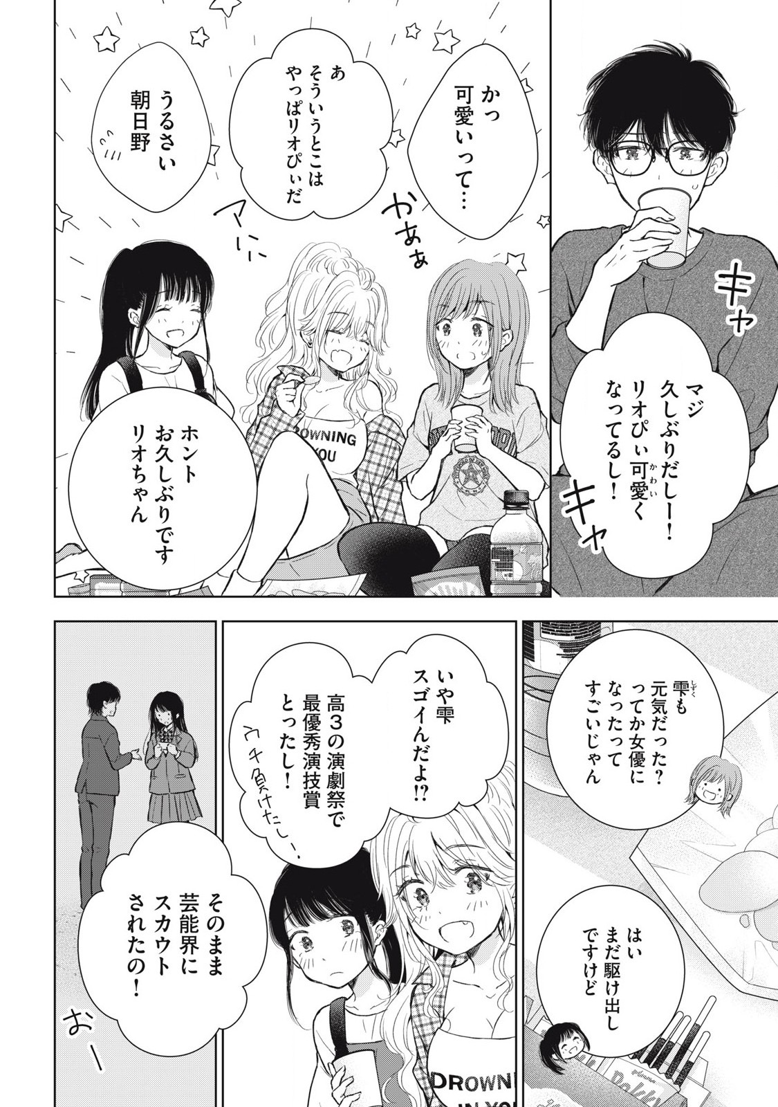 GAL NIPA-CHAN WA SEMARARETAI - raw - Chapter 66 - https://jpdd.ccdd.to/JPDD/galnipachanwasemararetai/660000/sq0fbca13mi.jpg
