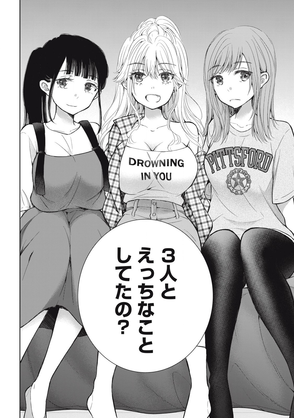 GAL NIPA-CHAN WA SEMARARETAI - raw - Chapter 66 - https://jpdd.ccdd.to/JPDD/galnipachanwasemararetai/660000/uyz34wnwqg2.jpg