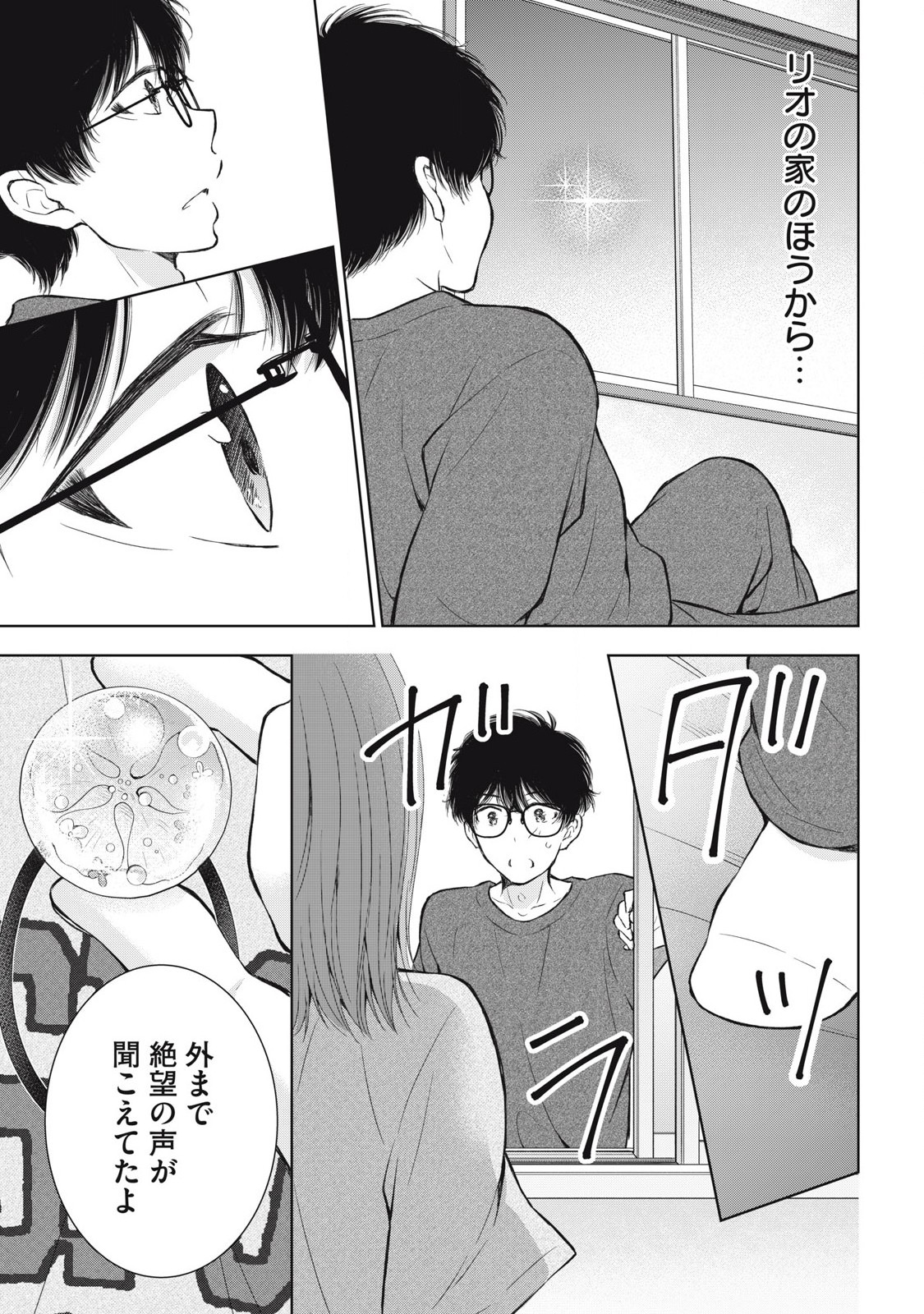 GAL NIPA-CHAN WA SEMARARETAI - raw - Chapter 66 - https://jpdd.ccdd.to/JPDD/galnipachanwasemararetai/660000/vwhspphkq4b.jpg