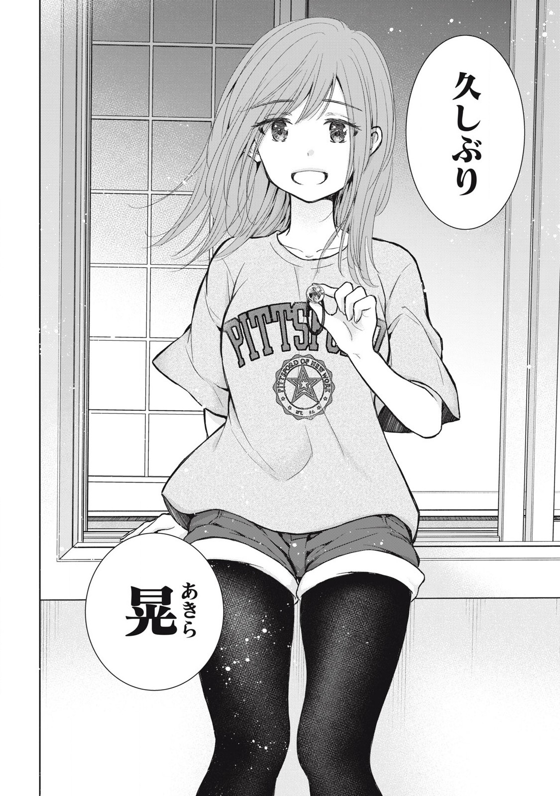 GAL NIPA-CHAN WA SEMARARETAI - raw - Chapter 66 - https://jpdd.ccdd.to/JPDD/galnipachanwasemararetai/660000/xxpywtcvftp.jpg