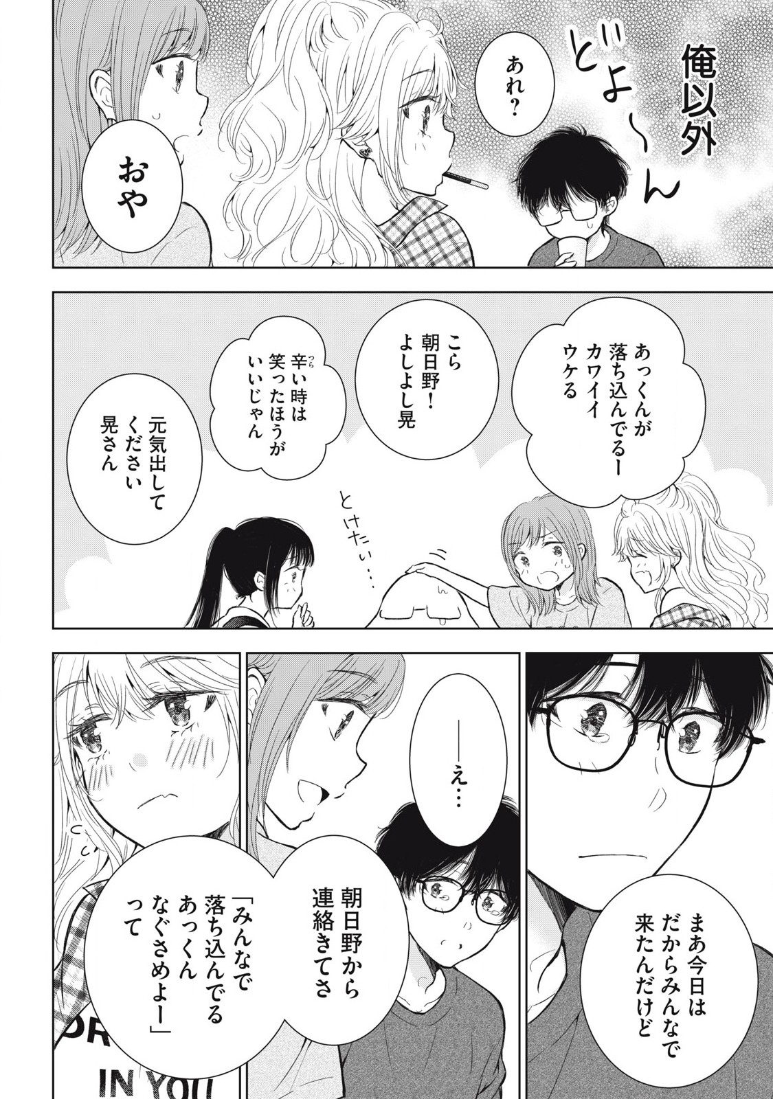 GAL NIPA-CHAN WA SEMARARETAI - raw - Chapter 66 - https://jpdd.ccdd.to/JPDD/galnipachanwasemararetai/660000/zhwt0dnuhws.jpg