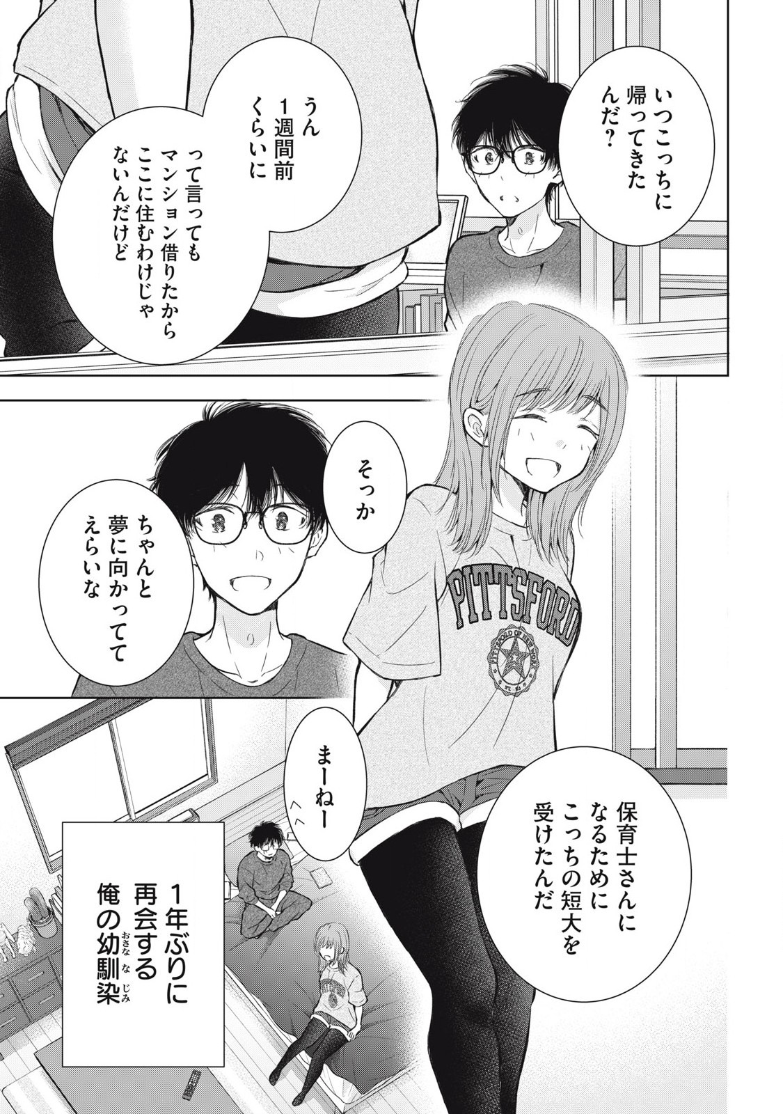 GAL NIPA-CHAN WA SEMARARETAI - raw - Chapter 66 - https://jpdd.ccdd.to/JPDD/galnipachanwasemararetai/660000/zr3it3vhj2t.jpg