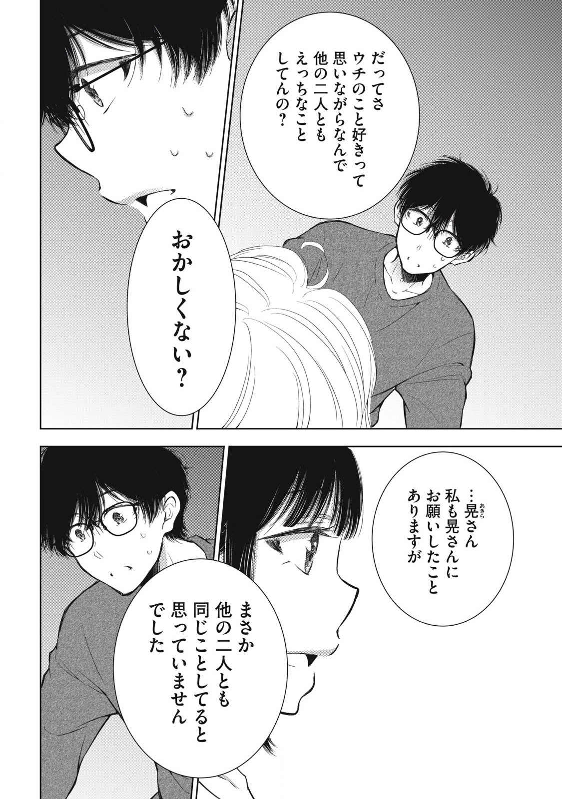 GAL NIPA-CHAN WA SEMARARETAI - raw - Chapter 67 - https://jpdd.ccdd.to/JPDD/galnipachanwasemararetai/670000/2zffthnjtkl.jpg