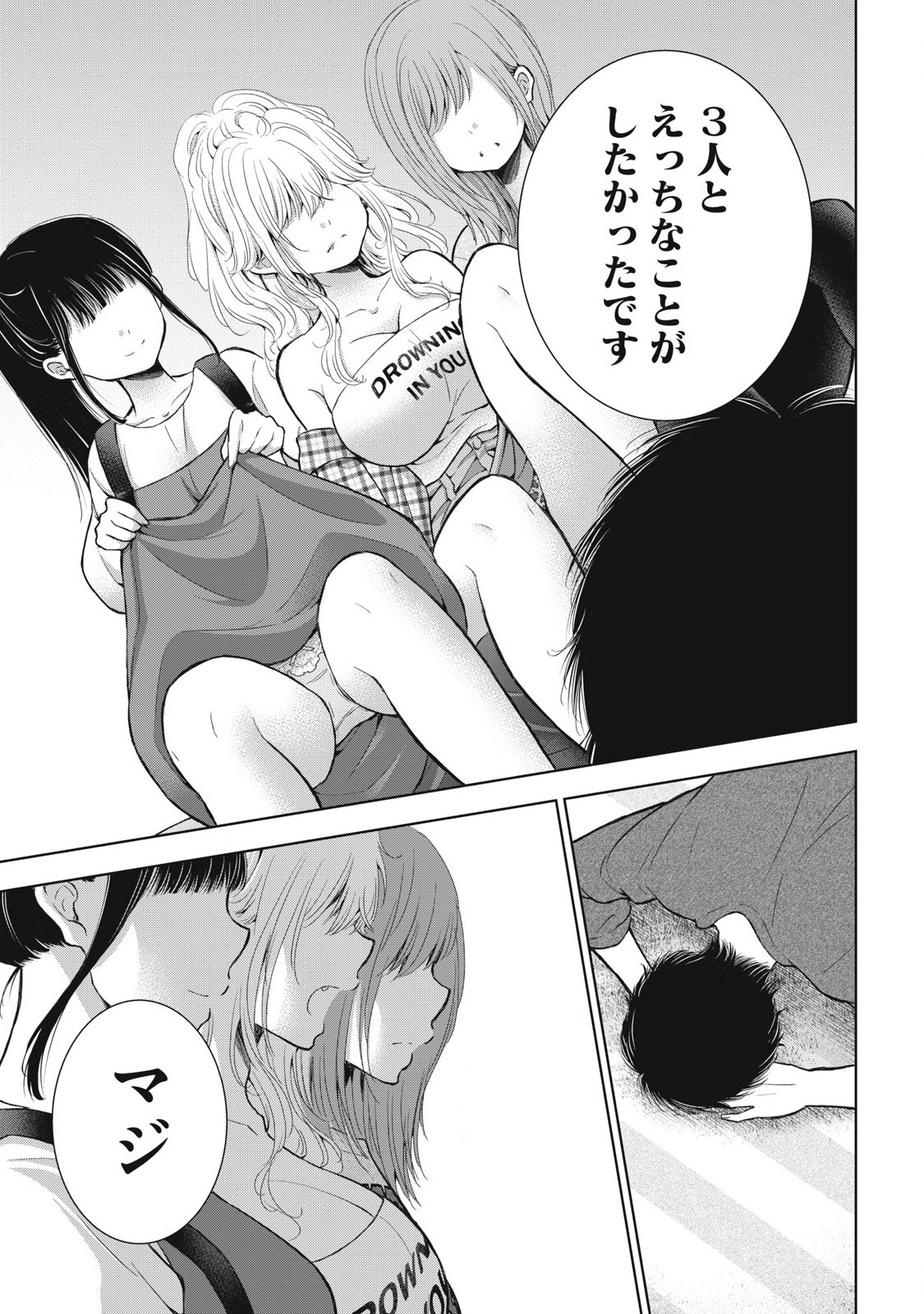 GAL NIPA-CHAN WA SEMARARETAI - raw - Chapter 67 - https://jpdd.ccdd.to/JPDD/galnipachanwasemararetai/670000/auk44qft1ux.jpg