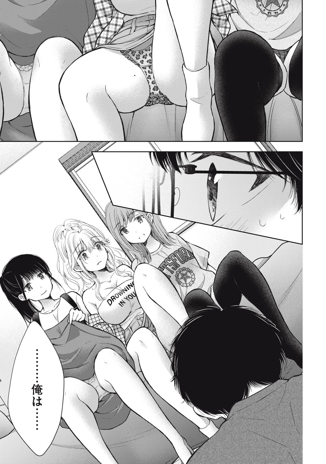 GAL NIPA-CHAN WA SEMARARETAI - raw - Chapter 67 - https://jpdd.ccdd.to/JPDD/galnipachanwasemararetai/670000/bpiwte5awhl.jpg
