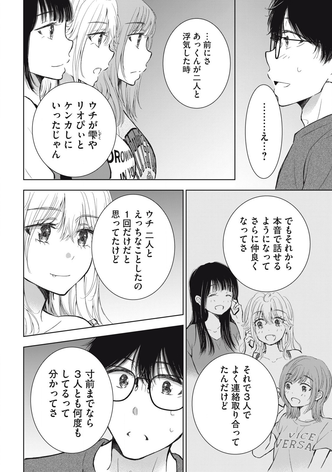 GAL NIPA-CHAN WA SEMARARETAI - raw - Chapter 67 - https://jpdd.ccdd.to/JPDD/galnipachanwasemararetai/670000/nkfiqq4dkv4.jpg