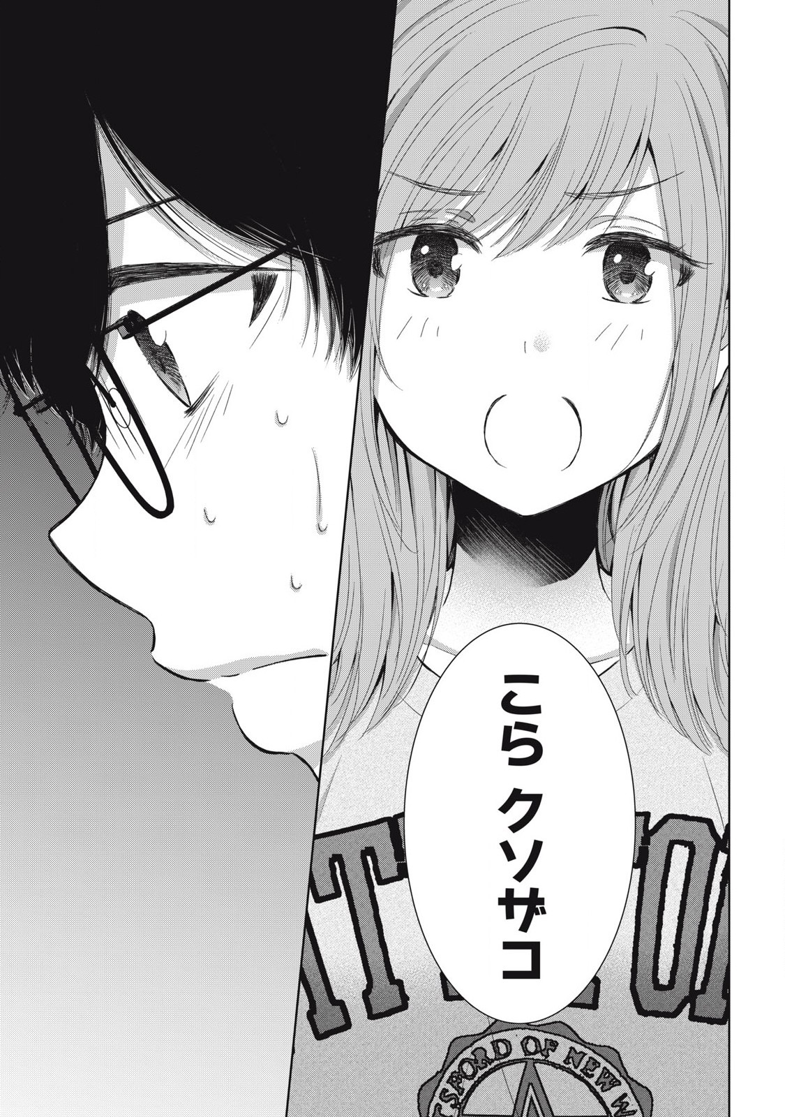 GAL NIPA-CHAN WA SEMARARETAI - raw - Chapter 67 - https://jpdd.ccdd.to/JPDD/galnipachanwasemararetai/670000/so0wyj4csgm.jpg