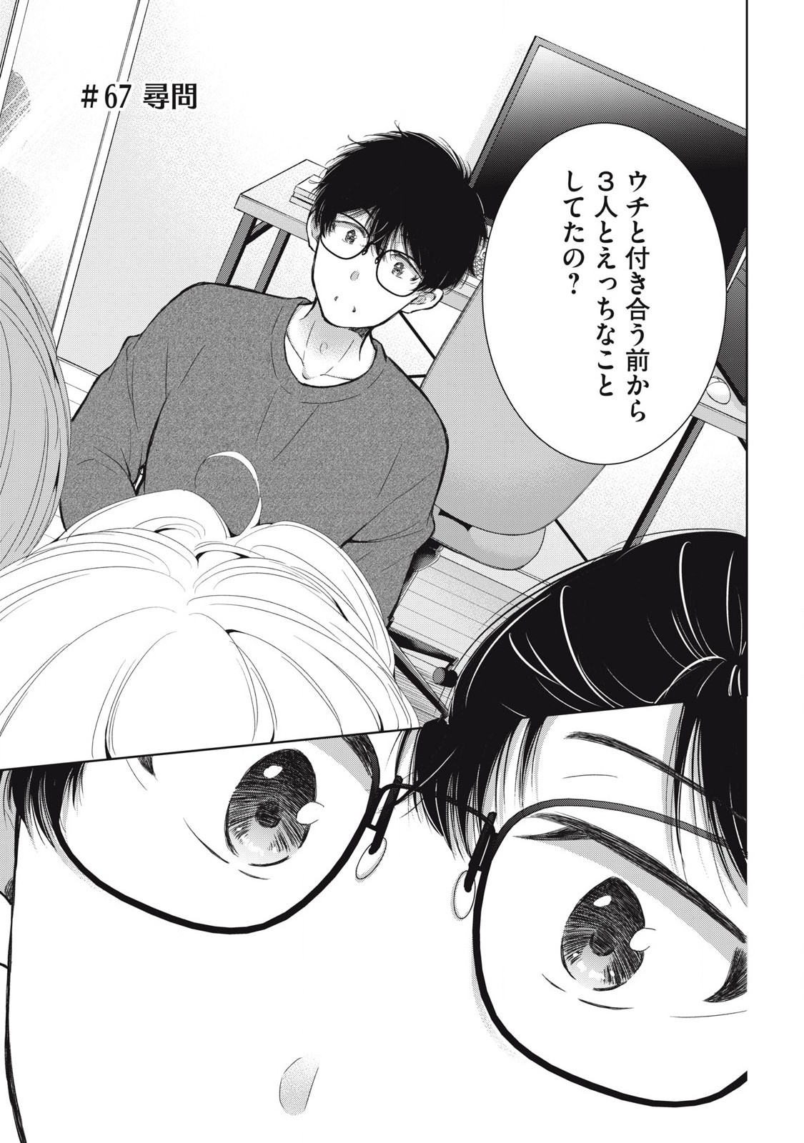 GAL NIPA-CHAN WA SEMARARETAI - raw - Chapter 67 - https://jpdd.ccdd.to/JPDD/galnipachanwasemararetai/670000/xihkadt4h34.jpg