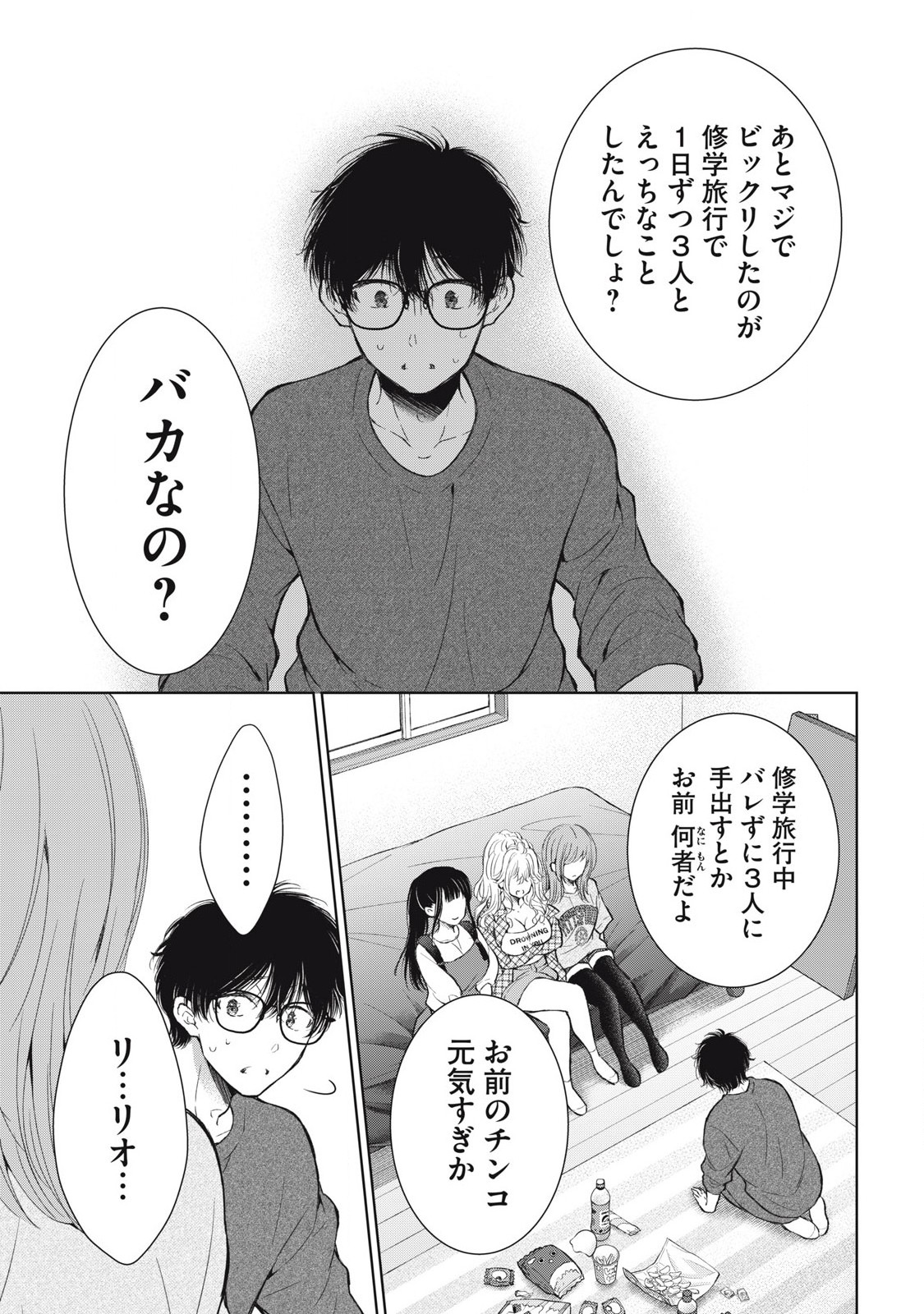 GAL NIPA-CHAN WA SEMARARETAI - raw - Chapter 67 - https://jpdd.ccdd.to/JPDD/galnipachanwasemararetai/670000/xxzlhwpwun3.jpg