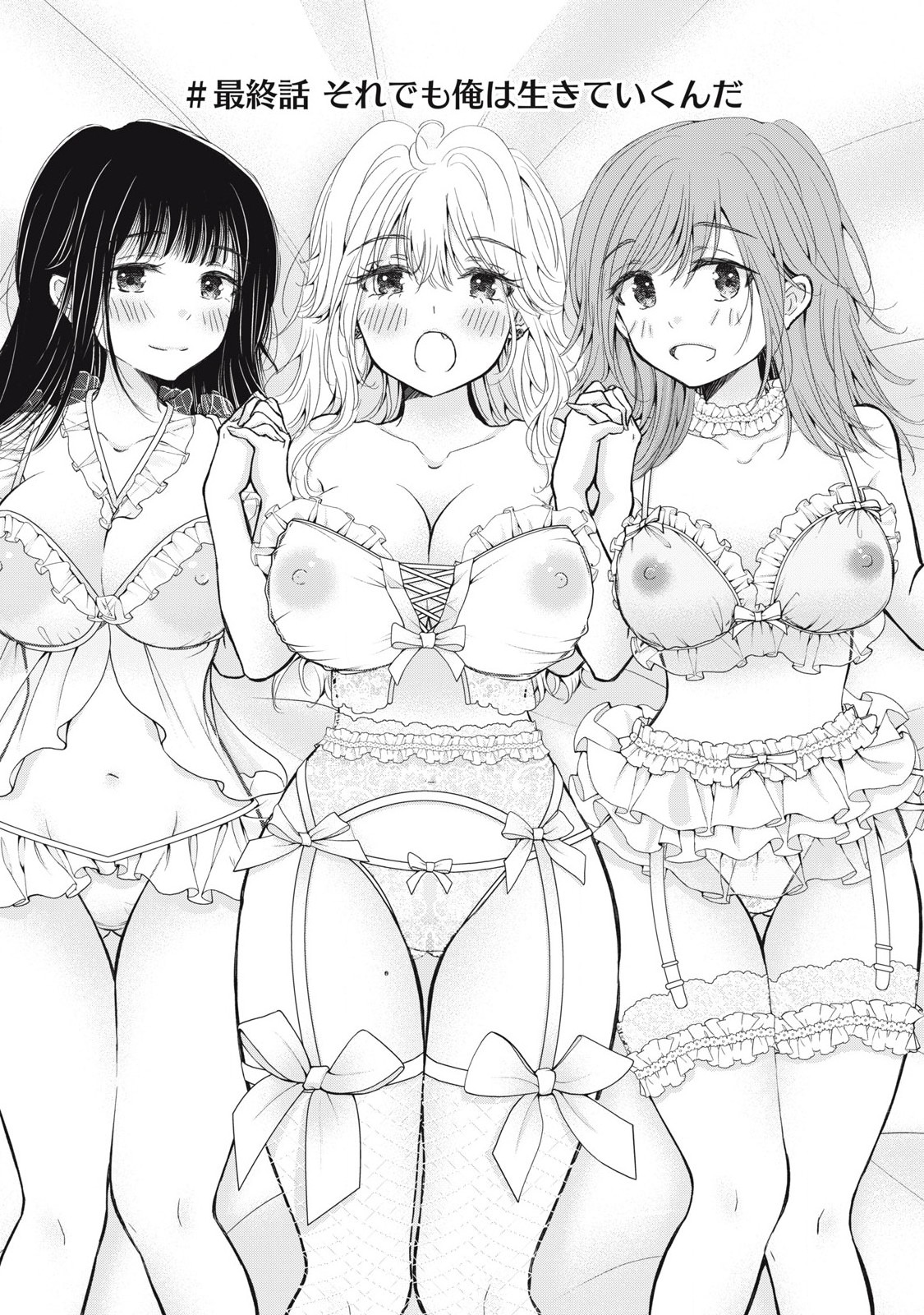 GAL NIPA-CHAN WA SEMARARETAI - raw - Chapter 68 - END - https://jpdd.ccdd.to/JPDD/galnipachanwasemararetai/680000/zaqnnn0duhf.jpg