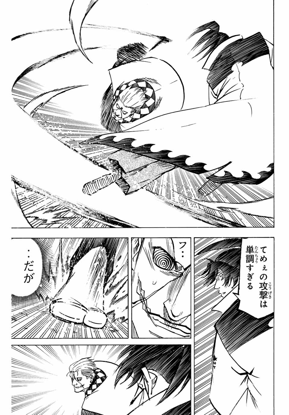 GAMARAN: SHURA - raw - Chapter 253 - https://jpdd.ccdd.to/JPDD/gamaranshura/245776/0boqpukfjxw.jpg