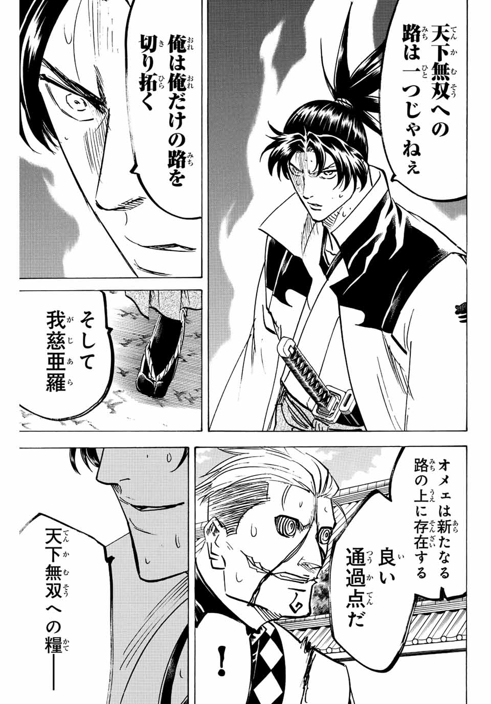 GAMARAN: SHURA - raw - Chapter 253 - https://jpdd.ccdd.to/JPDD/gamaranshura/245776/5bgdelq1tms.jpg