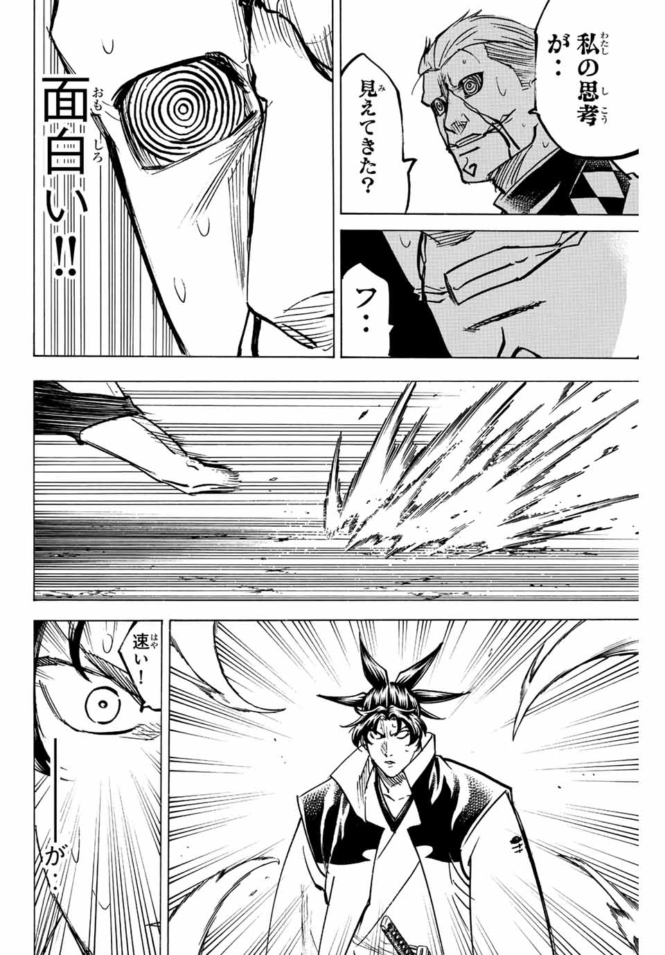 GAMARAN: SHURA - raw - Chapter 253 - https://jpdd.ccdd.to/JPDD/gamaranshura/245776/5hc1asx5k5n.jpg