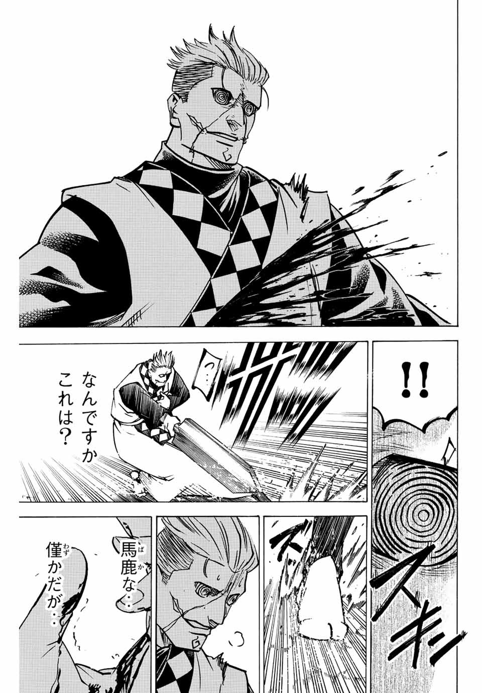 GAMARAN: SHURA - raw - Chapter 253 - https://jpdd.ccdd.to/JPDD/gamaranshura/245776/ioq25pgoco1.jpg