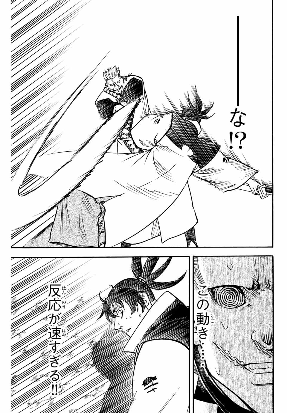 GAMARAN: SHURA - raw - Chapter 253 - https://jpdd.ccdd.to/JPDD/gamaranshura/245776/ocp3zksdeum.jpg