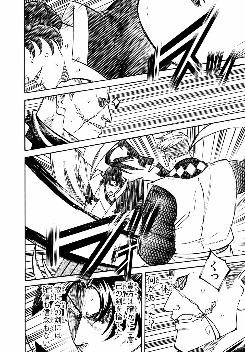 GAMARAN: SHURA - raw - Chapter 253 - https://jpdd.ccdd.to/JPDD/gamaranshura/245776/ovxrcjmghy4.jpg