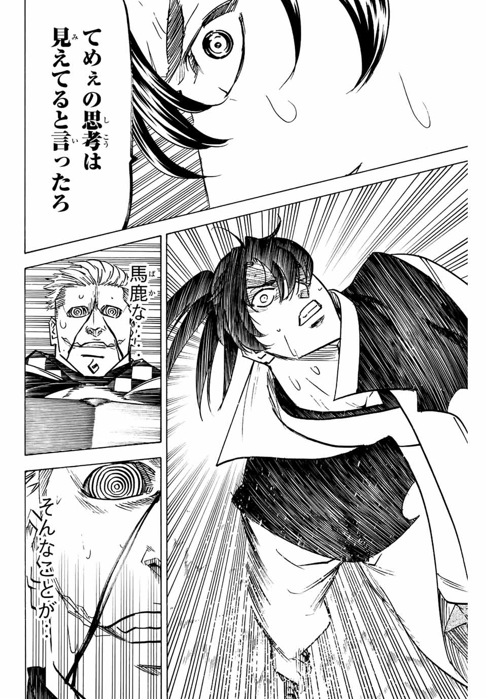GAMARAN: SHURA - raw - Chapter 253 - https://jpdd.ccdd.to/JPDD/gamaranshura/245776/pdyicupnqh0.jpg