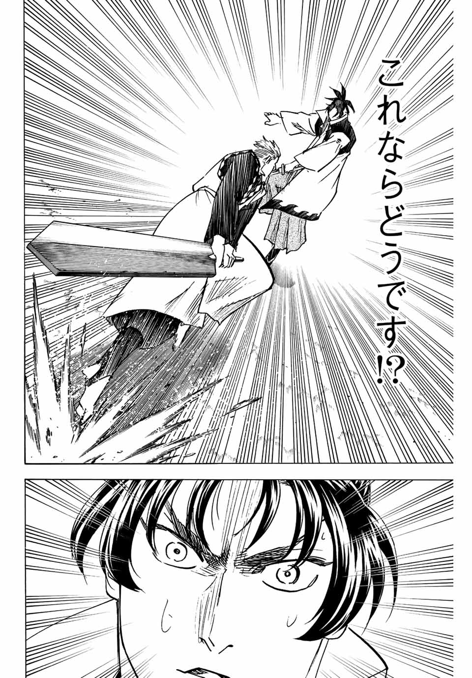 GAMARAN: SHURA - raw - Chapter 253 - https://jpdd.ccdd.to/JPDD/gamaranshura/245776/prcm40jenit.jpg