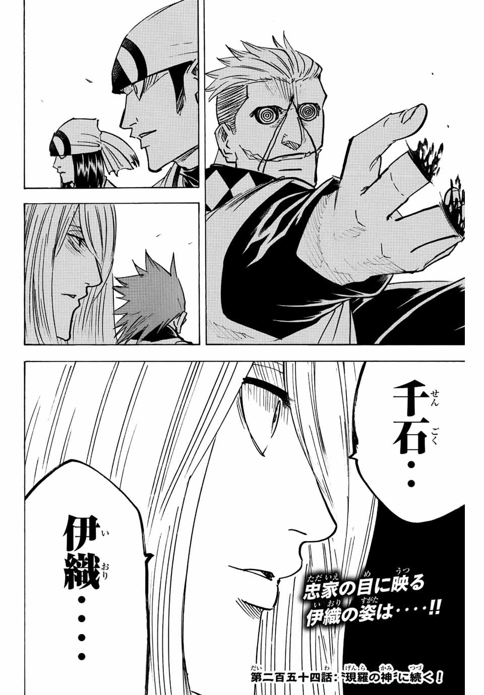 GAMARAN: SHURA - raw - Chapter 253 - https://jpdd.ccdd.to/JPDD/gamaranshura/245776/qhdceqmb3eb.jpg