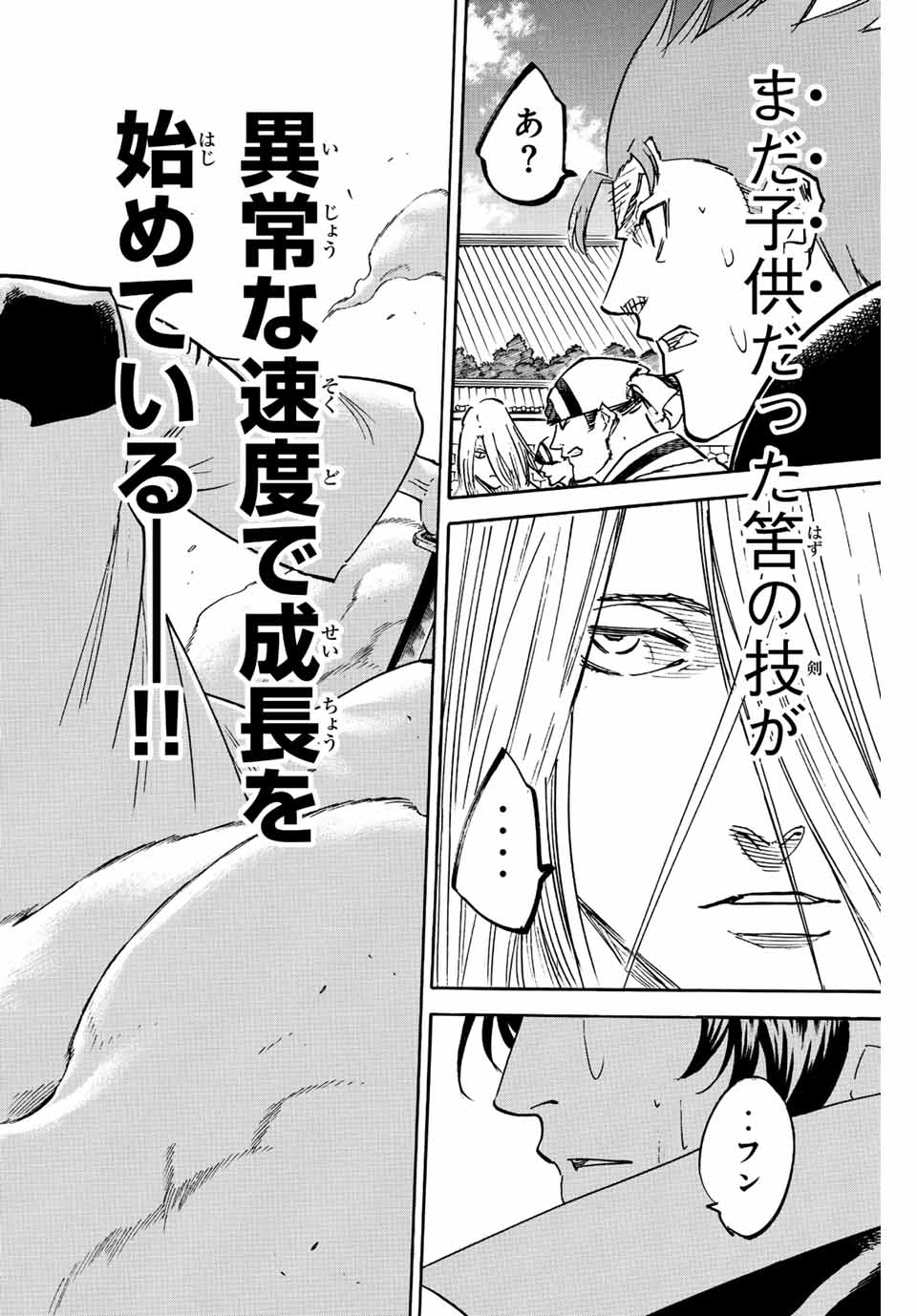 GAMARAN: SHURA - raw - Chapter 253 - https://jpdd.ccdd.to/JPDD/gamaranshura/245776/r0rlmy35z33.jpg