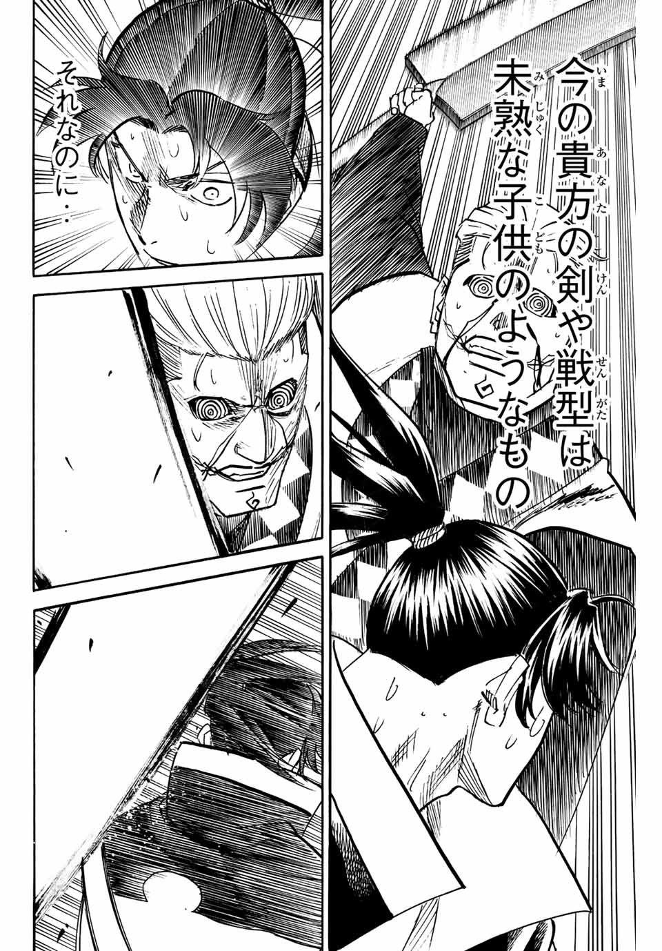 GAMARAN: SHURA - raw - Chapter 253 - https://jpdd.ccdd.to/JPDD/gamaranshura/245776/vdp1kqdk3qw.jpg