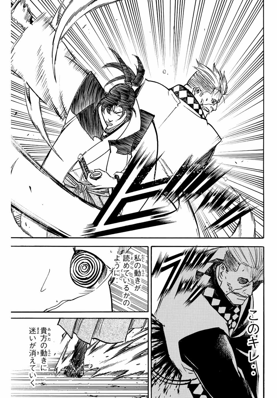 GAMARAN: SHURA - raw - Chapter 253 - https://jpdd.ccdd.to/JPDD/gamaranshura/245776/wsku0yp1g1o.jpg