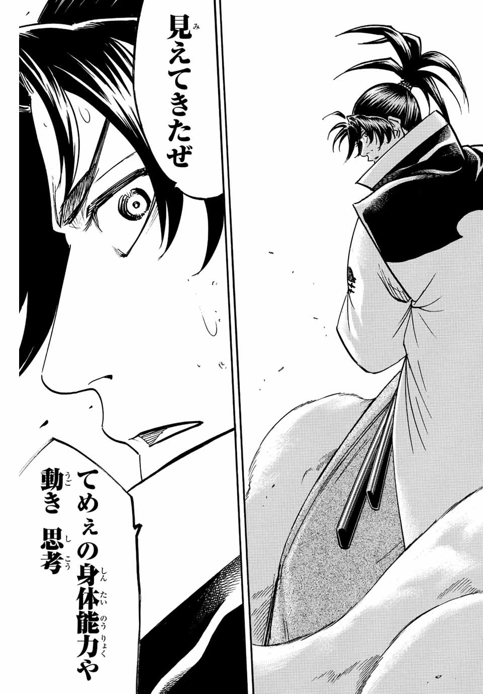 GAMARAN: SHURA - raw - Chapter 253 - https://jpdd.ccdd.to/JPDD/gamaranshura/245776/xk442qdbtgs.jpg