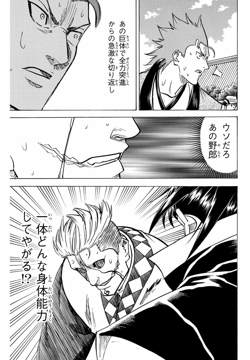 GAMARAN: SHURA - raw - Chapter 253 - https://jpdd.ccdd.to/JPDD/gamaranshura/245776/xs1gtt1002q.jpg