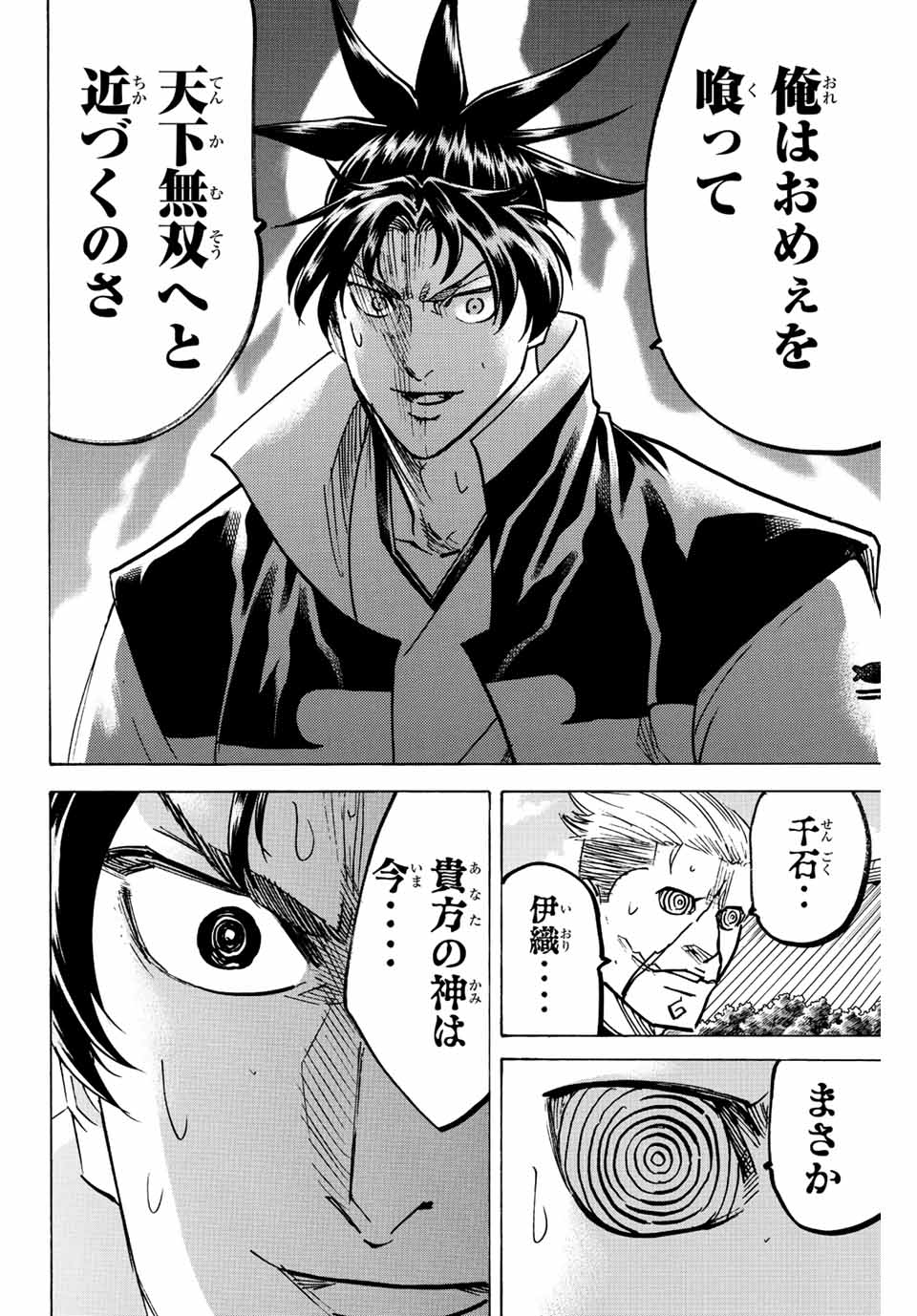 GAMARAN: SHURA - raw - Chapter 253 - https://jpdd.ccdd.to/JPDD/gamaranshura/245776/yva1iym0u2f.jpg