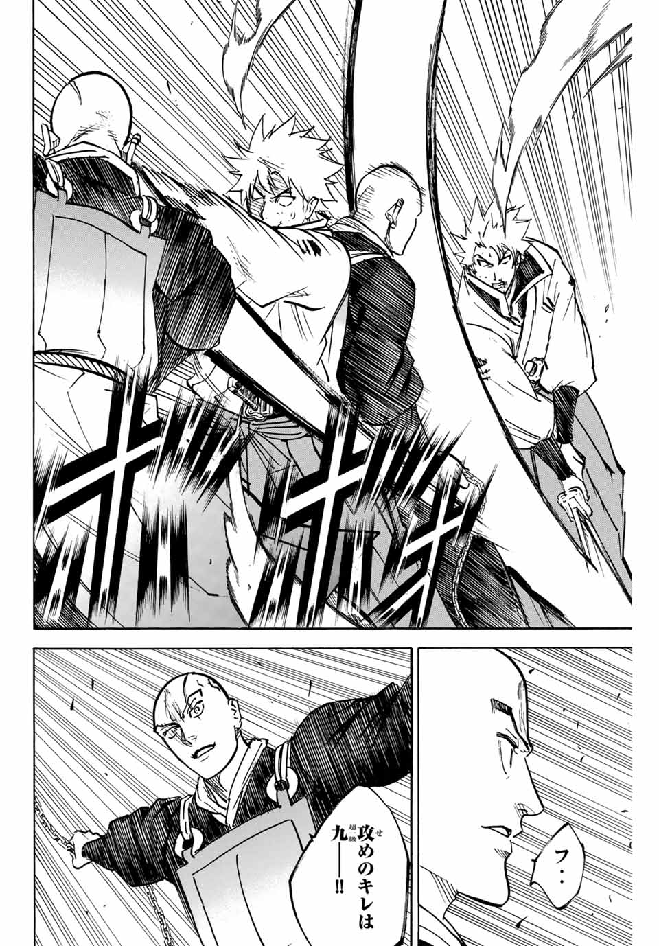 GAMARAN: SHURA - raw - Chapter 281 - https://jpdd.ccdd.to/JPDD/gamaranshura/2810000/0pweicjnkoj.jpg