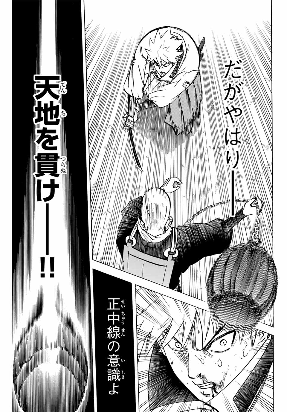 GAMARAN: SHURA - raw - Chapter 281 - https://jpdd.ccdd.to/JPDD/gamaranshura/2810000/404ua2rfbp4.jpg