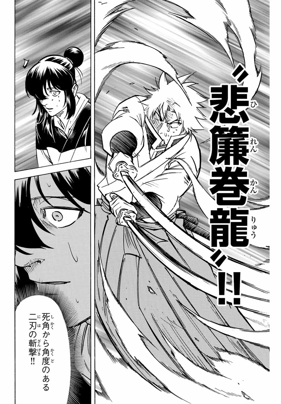 GAMARAN: SHURA - raw - Chapter 281 - https://jpdd.ccdd.to/JPDD/gamaranshura/2810000/5lplrfmio34.jpg