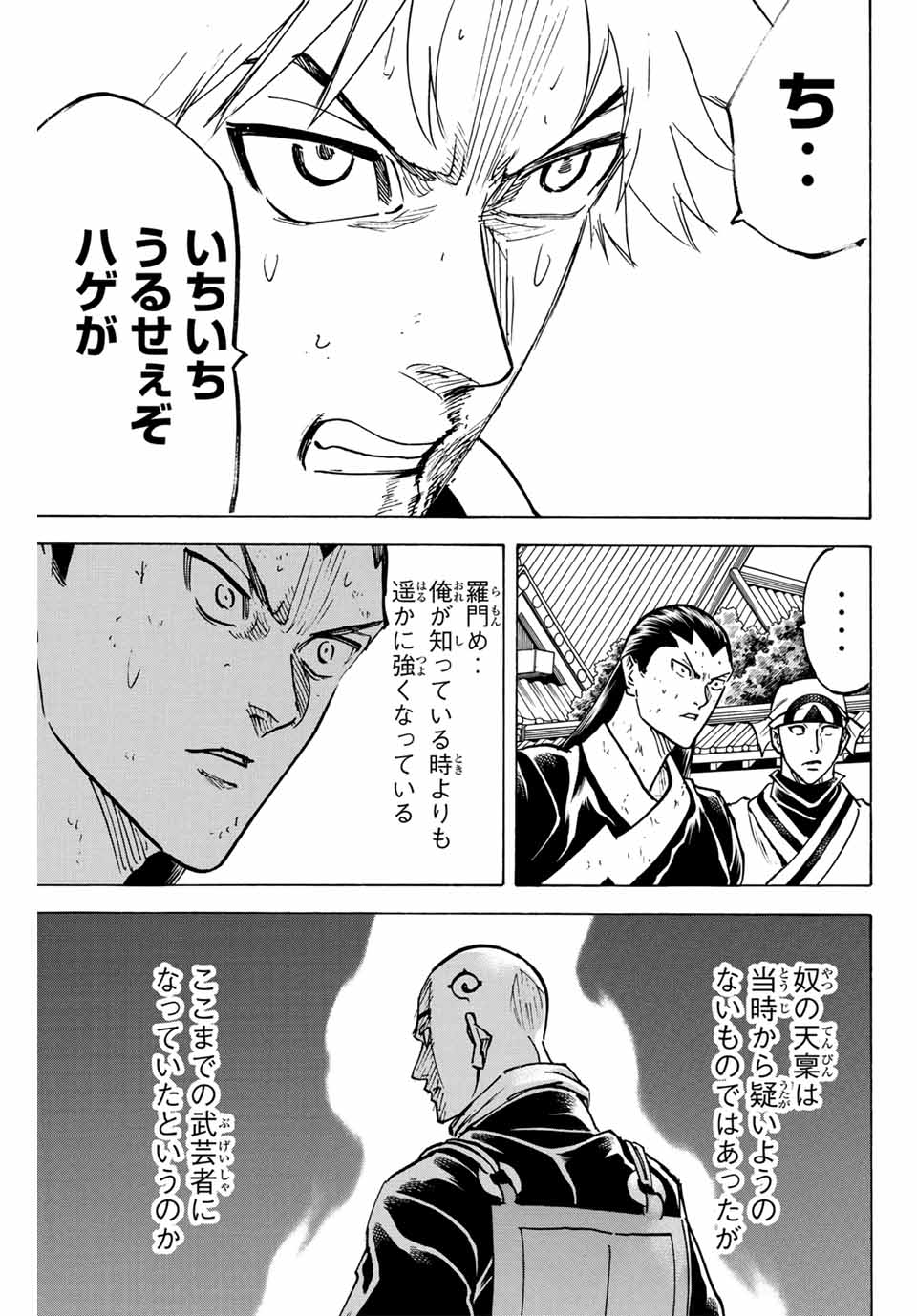 GAMARAN: SHURA - raw - Chapter 281 - https://jpdd.ccdd.to/JPDD/gamaranshura/2810000/b55latozjzc.jpg