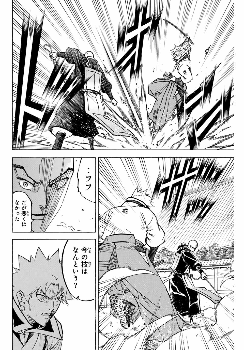 GAMARAN: SHURA - raw - Chapter 281 - https://jpdd.ccdd.to/JPDD/gamaranshura/2810000/co4yuouvjuo.jpg