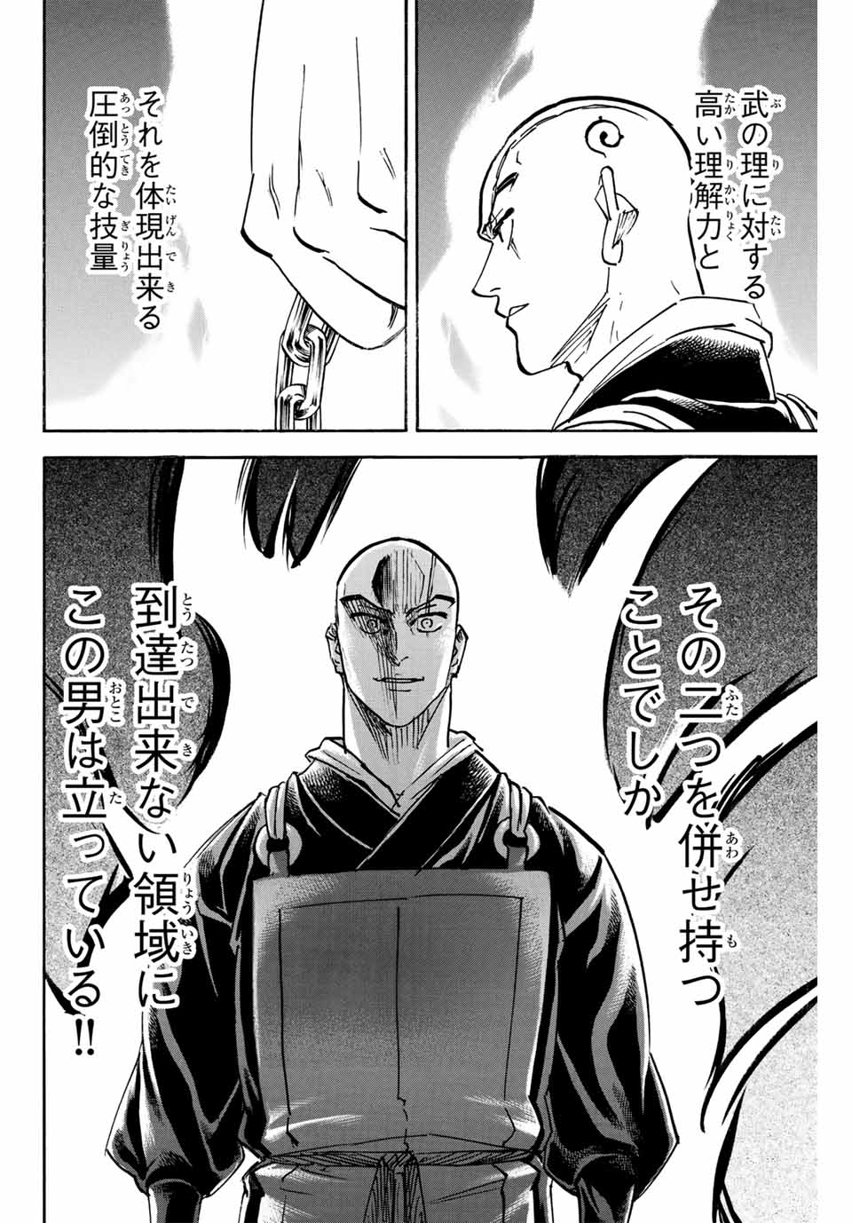 GAMARAN: SHURA - raw - Chapter 281 - https://jpdd.ccdd.to/JPDD/gamaranshura/2810000/hujbnf114p1.jpg