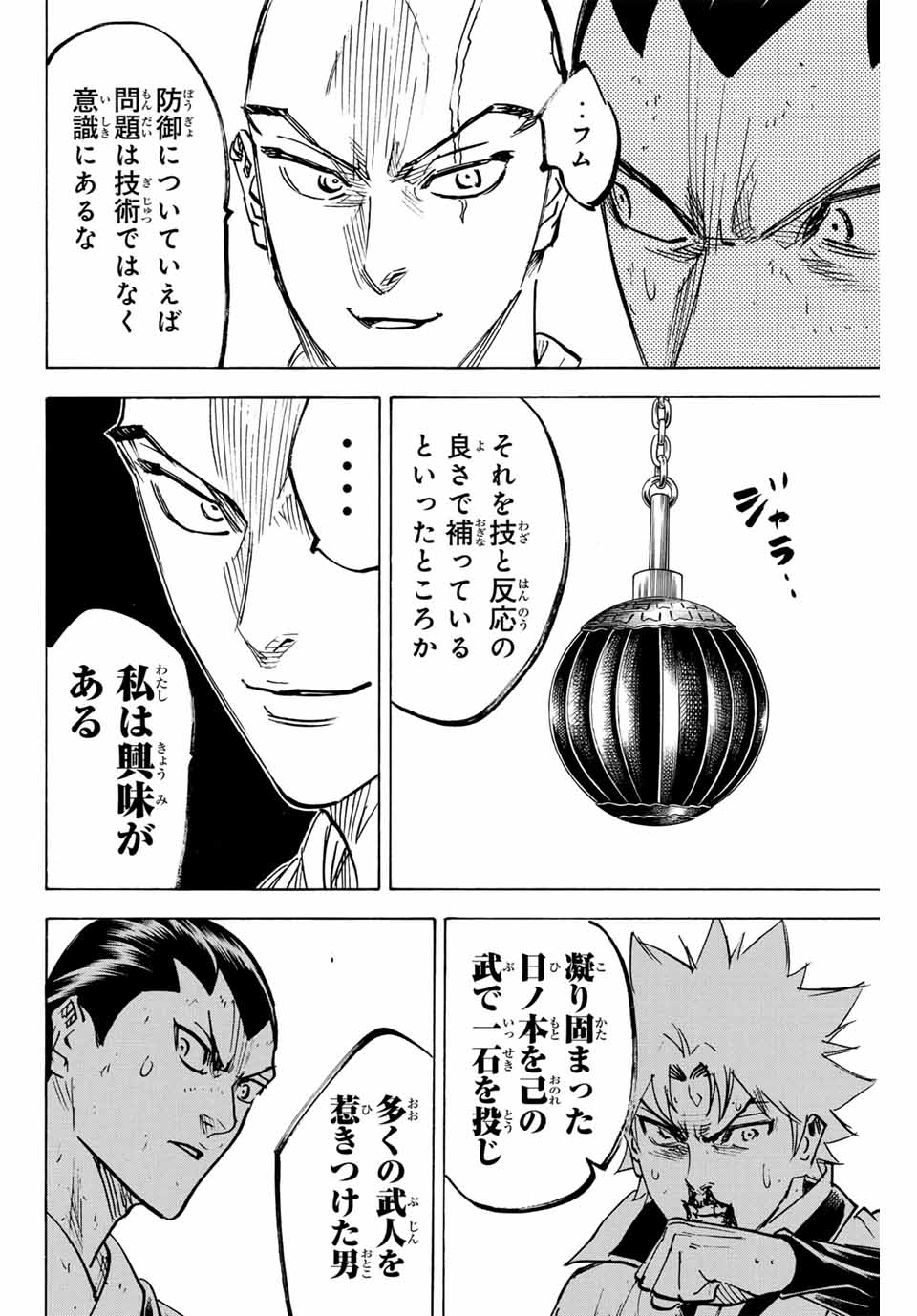 GAMARAN: SHURA - raw - Chapter 281 - https://jpdd.ccdd.to/JPDD/gamaranshura/2810000/iht5naqhj0g.jpg
