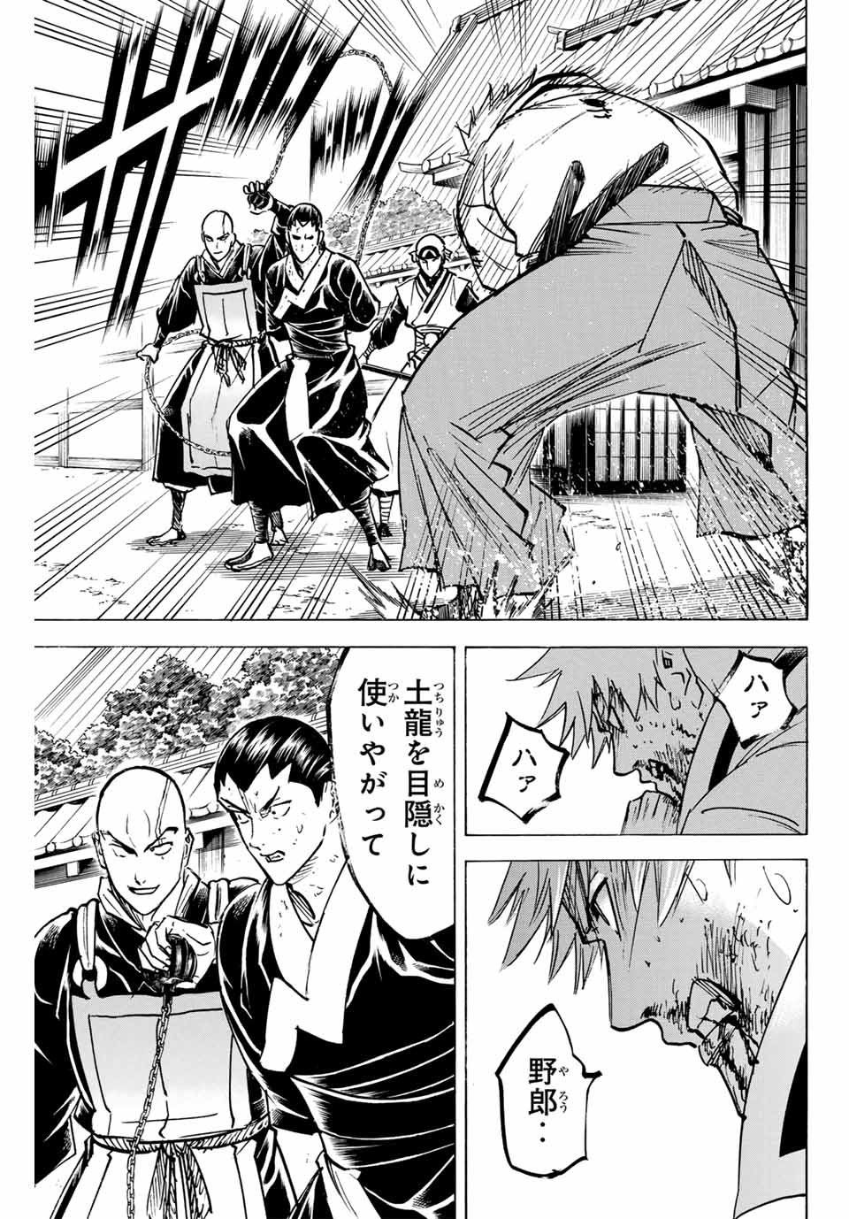 GAMARAN: SHURA - raw - Chapter 281 - https://jpdd.ccdd.to/JPDD/gamaranshura/2810000/inn5u01qkey.jpg
