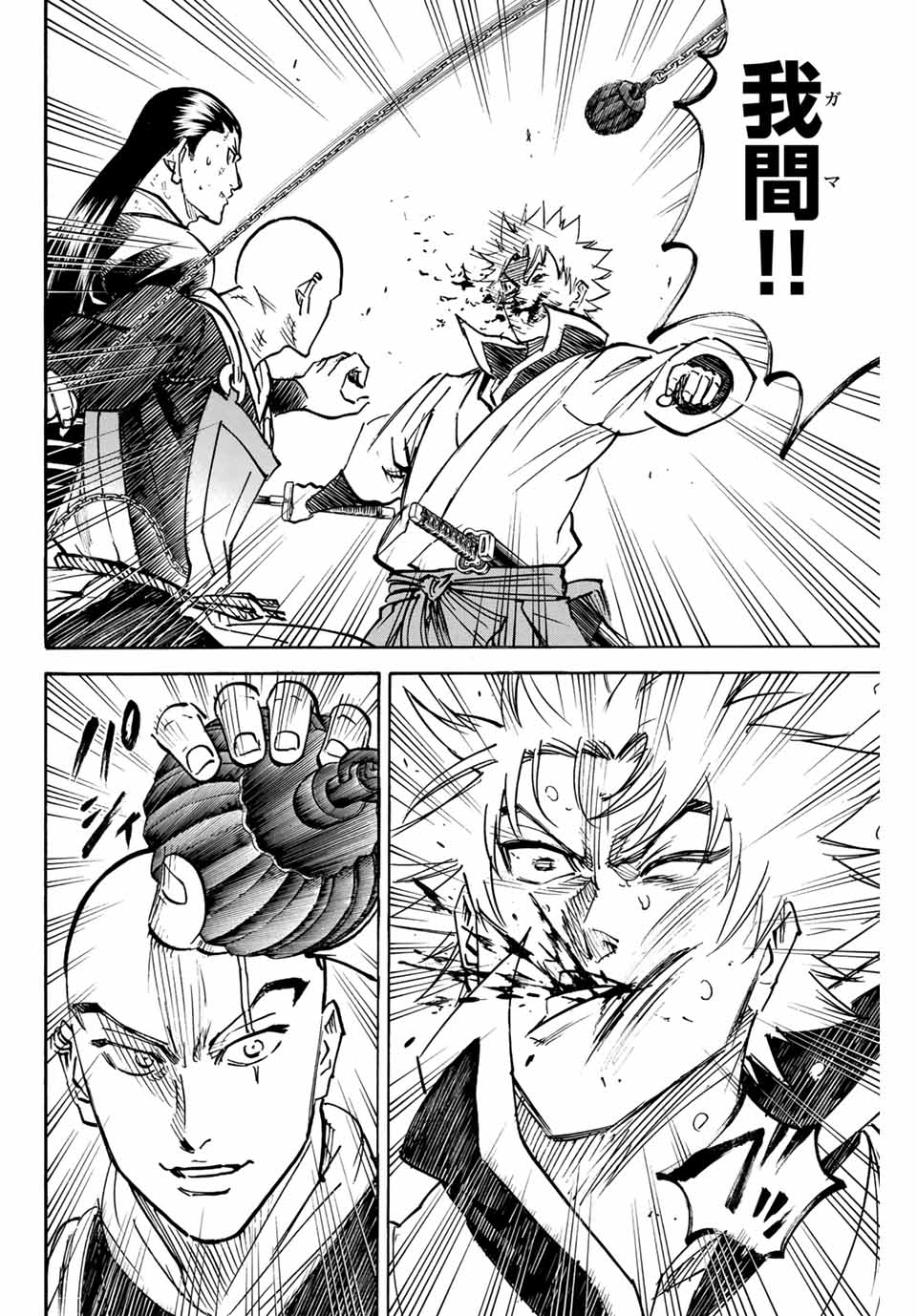 GAMARAN: SHURA - raw - Chapter 281 - https://jpdd.ccdd.to/JPDD/gamaranshura/2810000/n33ouj3fffc.jpg