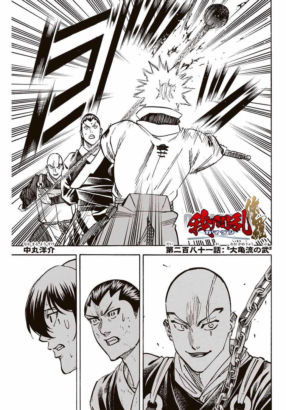 GAMARAN: SHURA - raw - Chapter 281 - https://jpdd.ccdd.to/JPDD/gamaranshura/2810000/rmzpzz1vjqy.jpg