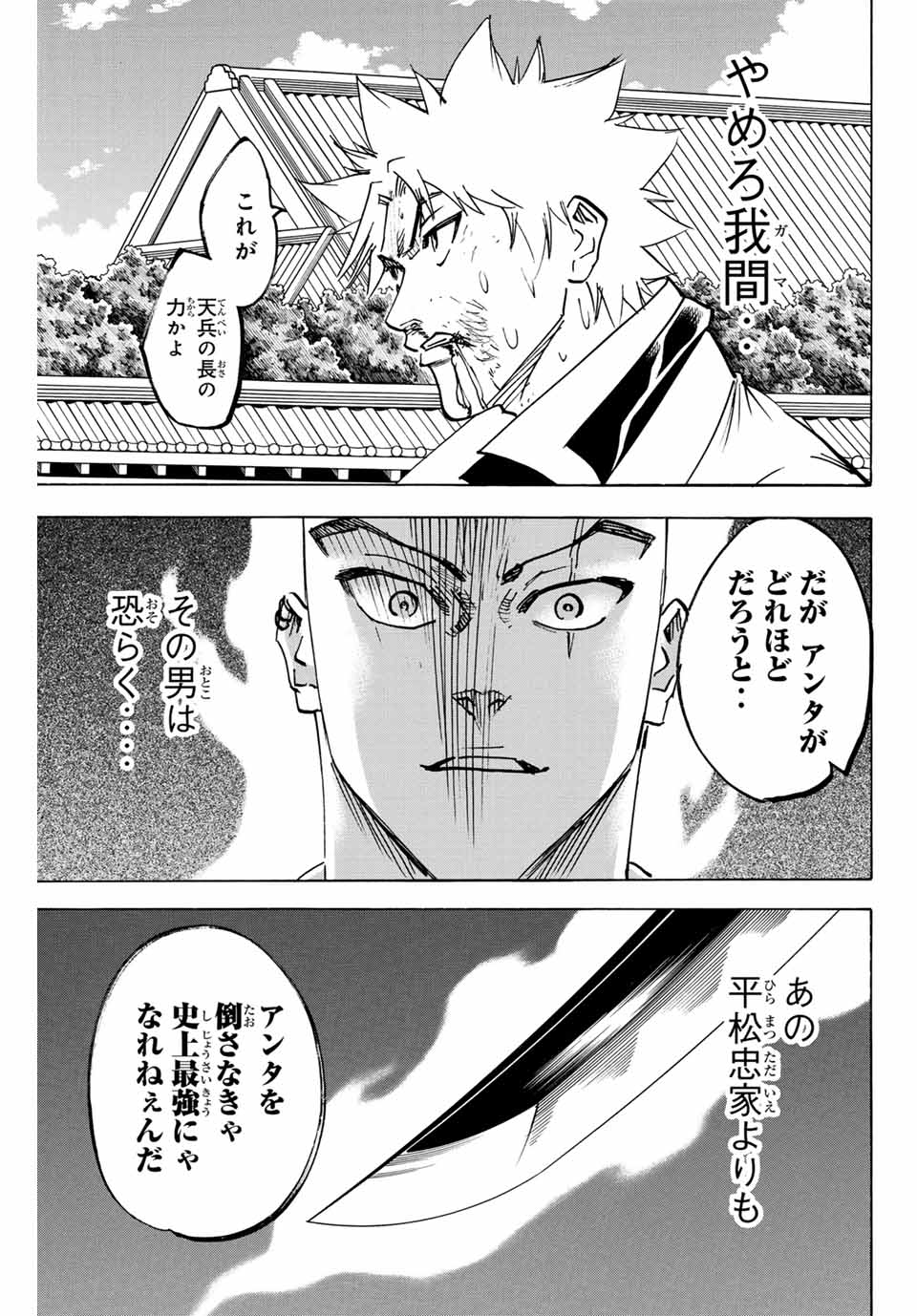 GAMARAN: SHURA - raw - Chapter 281 - https://jpdd.ccdd.to/JPDD/gamaranshura/2810000/stew10v4ztq.jpg