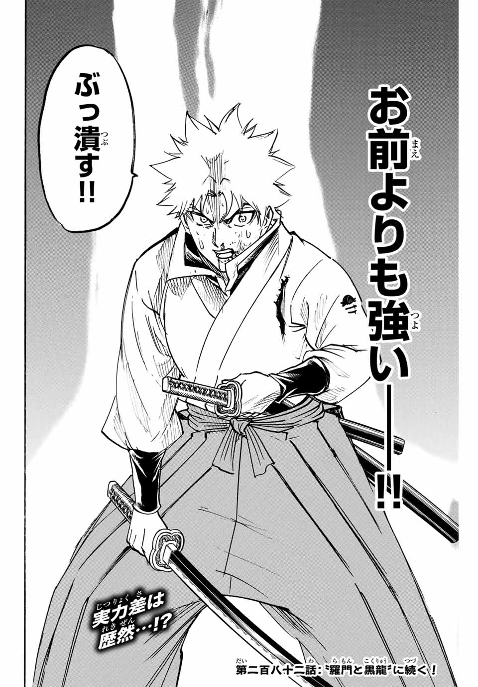 GAMARAN: SHURA - raw - Chapter 281 - https://jpdd.ccdd.to/JPDD/gamaranshura/2810000/w1dc0nkjfq3.jpg