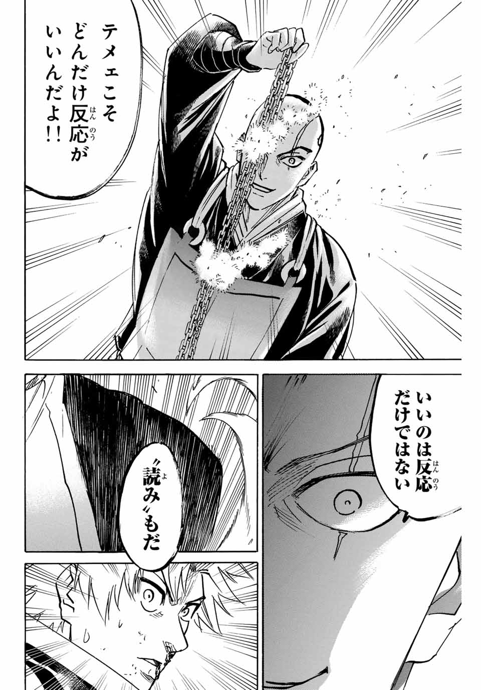 GAMARAN: SHURA - raw - Chapter 281 - https://jpdd.ccdd.to/JPDD/gamaranshura/2810000/xbqr0gu4keh.jpg