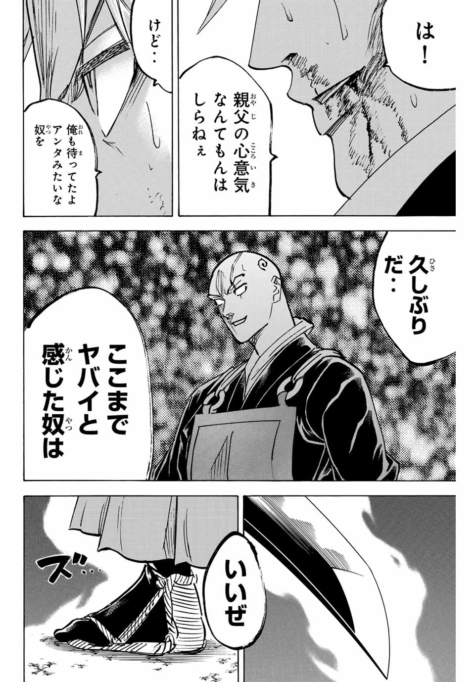 GAMARAN: SHURA - raw - Chapter 281 - https://jpdd.ccdd.to/JPDD/gamaranshura/2810000/z1q2aqk3urb.jpg